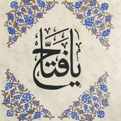 خواتيم سورة الحشر - الشيخ يوسف معاطي-