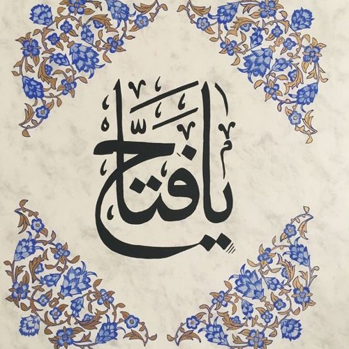 خواتيم سورة الحشر - الشيخ يوسف معاطي-