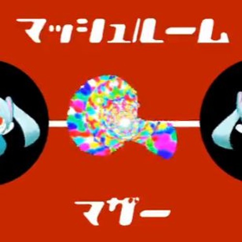 Listen To Pinocchiop Mushroom Mother ピノキオピー マッシュルームマザー By Quinsy In Vocaloid Playlist Online For Free On Soundcloud Listen To Pinocchiop Mushroom Mother ピノキオピー マッシュルームマザー By Quinsy In Vocaloid Playlist Online For Free On Soundcloud
