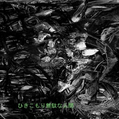 carmine moth - clockbug