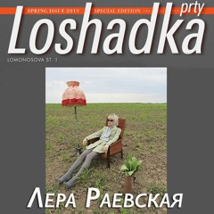 Lera Raevskaya - Loshadka Special Part1