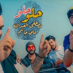 مصطفى العبدالله وعلي جاسم - حلو ديجي المايسترو 2019