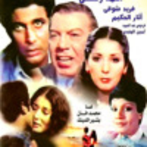 Listen To Music Albums Featuring موسيقى فيلم طائر على الطريق كمال بكير By Bebo Essa Online For Free On Soundcloud