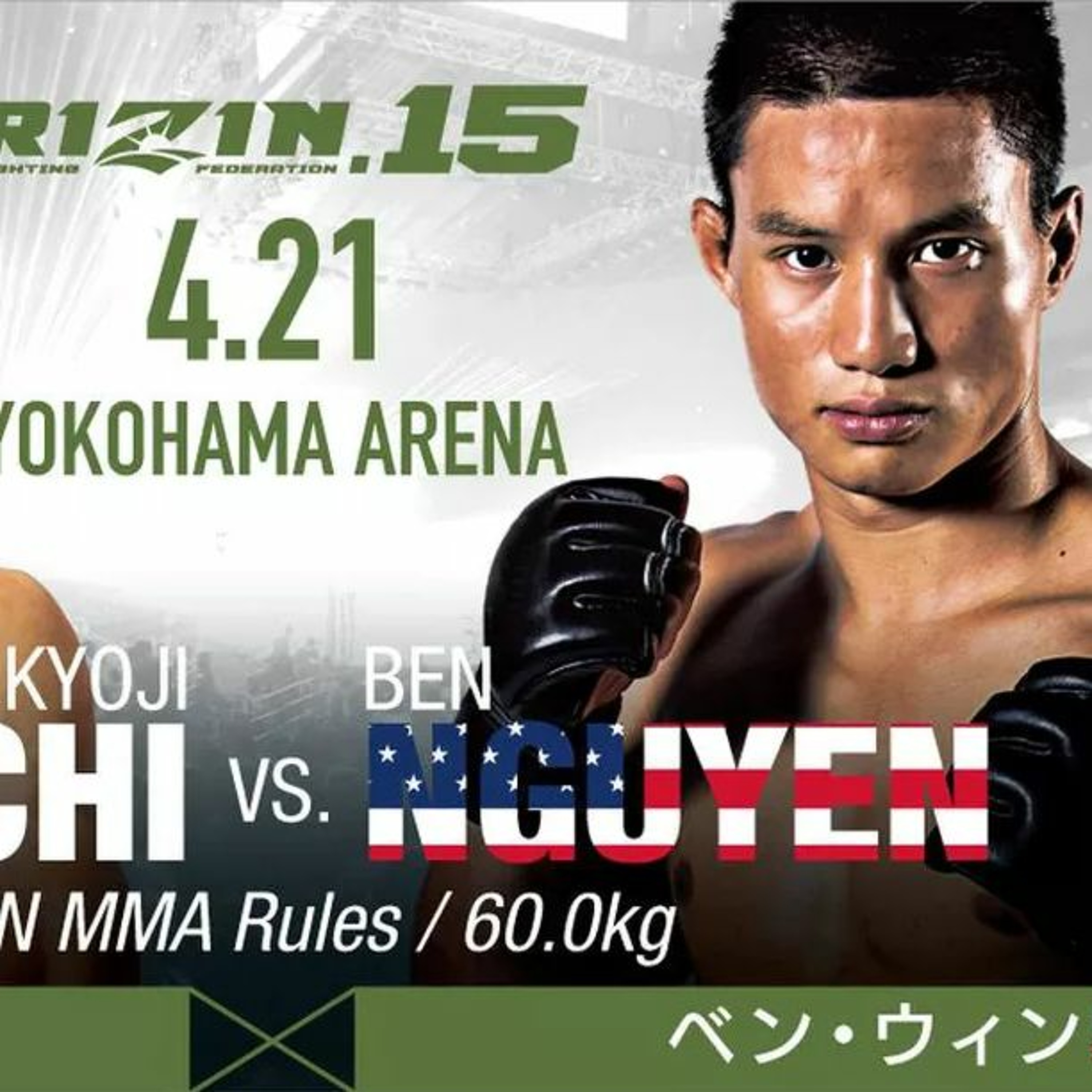 We are Rizin
