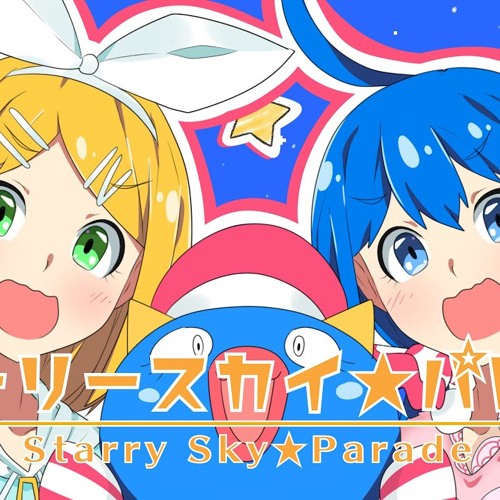Stream スターリースカイ パレード キノシタ Kinoshita Feat 音街ウナ 鏡音リン Starry Sky Parade By Kumo Listen Online For Free On Soundcloud Stream スターリースカイ パレード キノシタ Kinoshita Feat 音街ウナ 鏡音リン Starry Sky Parade By Kumo Listen Online For Free On Soundcloud