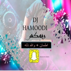 ريمكس - أطمان+والله ذله