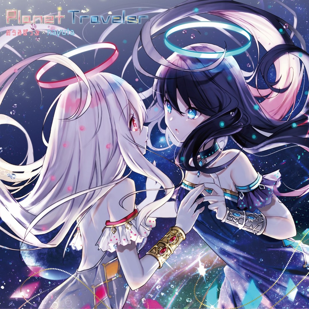 Stream Planet Traveler（めらみぽっぷ×nayuta）全曲クロス 