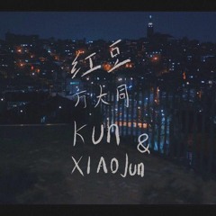 [Rainbow V] KUN X XIAOJUN