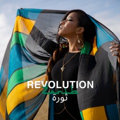 Zanib - Revolution (Prod. By Justin Great)