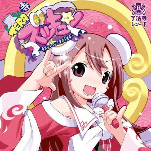とろ美 - さとりDeポン![Satori de Pon!]