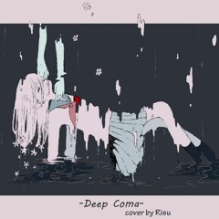 【RISU】 深昏睡 (Deep Coma)