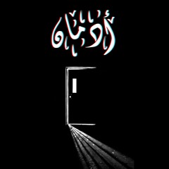 Track 3Dman Saeed salah - Ahmed raouf   تراك أدمان