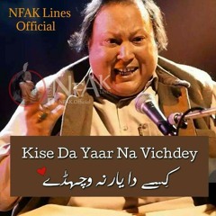 Kaam Aye Na Mushkil By NFAK