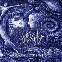 В Будинку Зоряних Вітрів