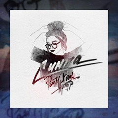 RaiM & Artur & Adil - Simpa ( İsmail ERDEM Remix  )