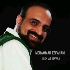بیش از هوا - محمد اصفهانی