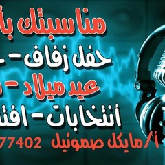 اغاني عيد ميلاد باسمك. ٣دقات