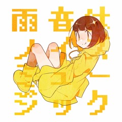 【M3-2019春】"雨音はノイズミュージック" / aiai_raincoat - 1st EP【XFD】