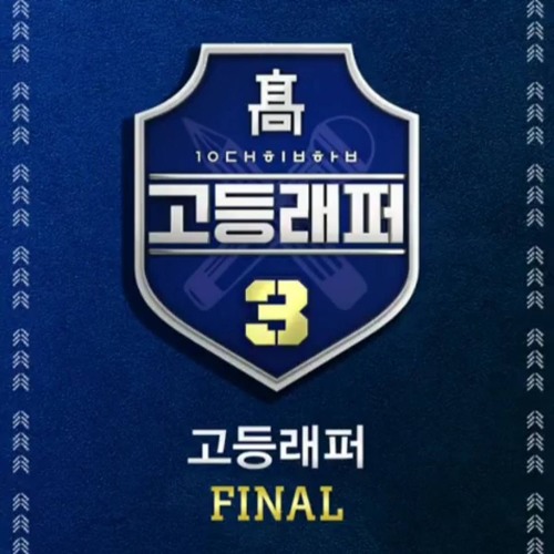 Stream ê°•ë¯¼ìˆ˜ Aquinas íŒì½˜ Feat íŽ˜ë…¸ë©