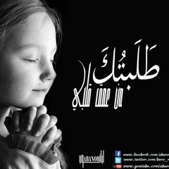 I Sought after you...طلبتك من عمق قلبى