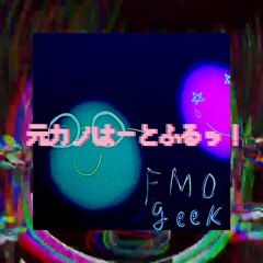 元カノはーとふるっ！ feat.kappq-g