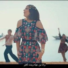 ما تقارنيش - بنت أكابر - انت حد جميل