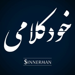 Khud Kalaami (Prod. by Misbah)