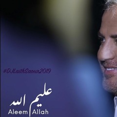 Aleem Allah 2019 | سيمون حدشيتي