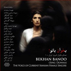 Miravi Bi Ke Bedani - Afsaneh Rasaie