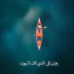 مشاري راشد العفاسي سورة مريم قرائه نادره