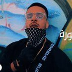 الأسطورةشادى سرور - ديس تراك محمد رمضان
