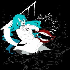 [Hatsune Miku] Hyperventilation Dance 過呼吸ダンス (Daycore)