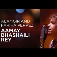Aamay Bhashaili Rey. Alamgir & Fariha Pervez