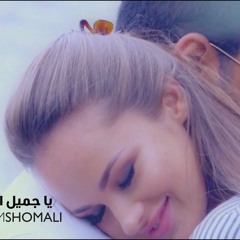 Haitham Shomali - Ya Gameel Ezayak Mashup BY DJ Mike Massad