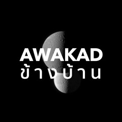 อวกาศข้างบ้าน EP07.2 : สุริยคราสบนดาวอังคารและฝูงหินลอยรอบเบนนู