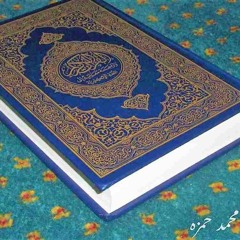 006-Surah Al-Anam Beautiful recitation By Yasser-AlDosari