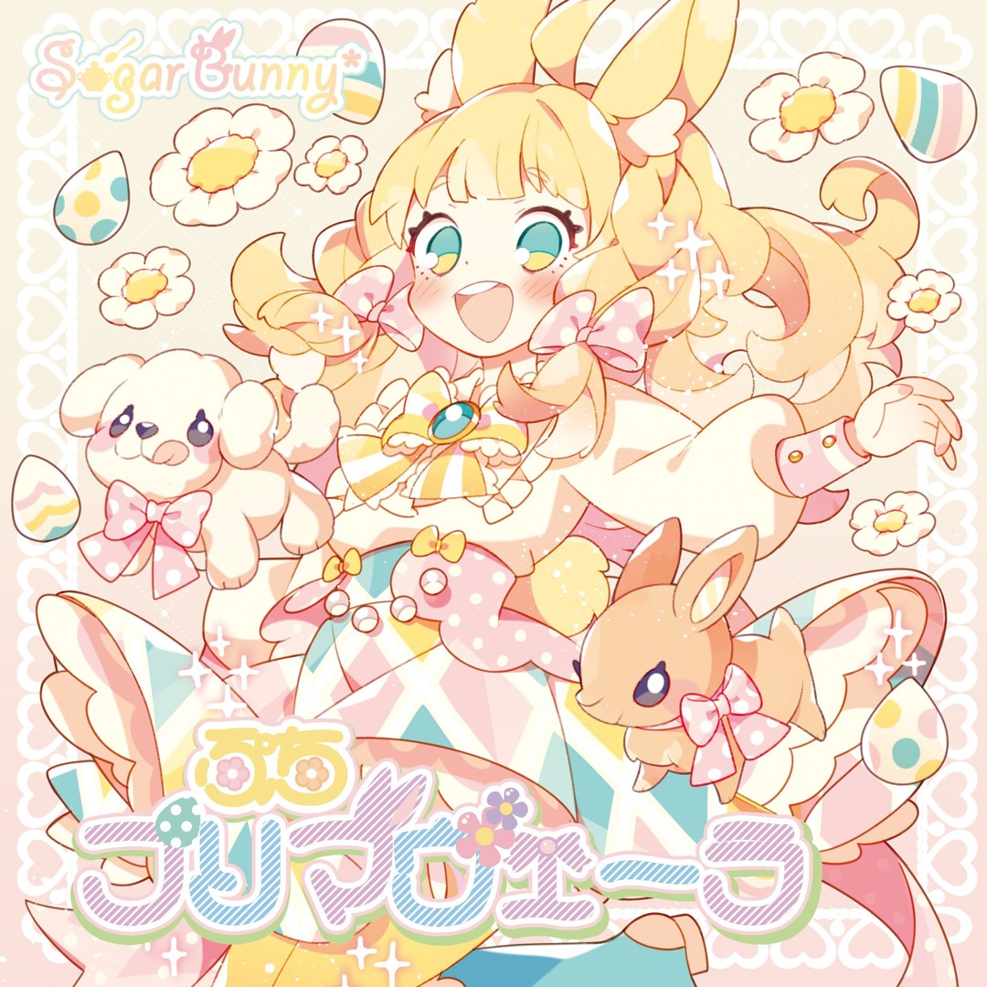 英智 プリマヴェーラ Stream ぷちプリマヴェーラXFD by munimuni_mameko | Listen online