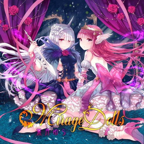 葉月ゆら ヴァルプルギスの夜の夢 葉月ゆら】ヴァルプルギスの夜の夢 - 螺旋の呪文 -incubus