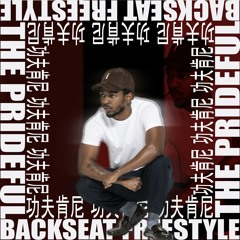 Kendrick Lamar - The Prideful Backseat Freestyle