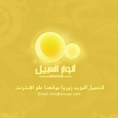 5 - المنفرجة