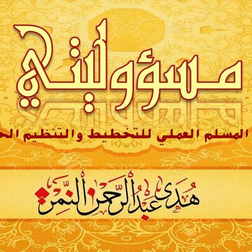 لكل مذنب _ لا تخرج نفسك من الملة بسهولة