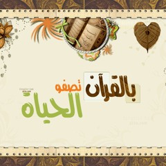 ءايات تملأ قلبك بالسكينة والخشوع من سورة هود