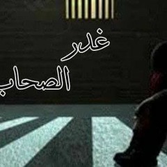 اغنية الاندال