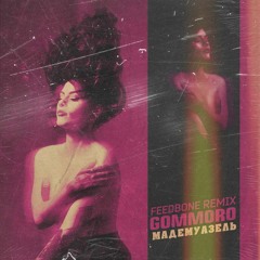 GOMMORO - Mademoiselle (FEEDBONE Remix)