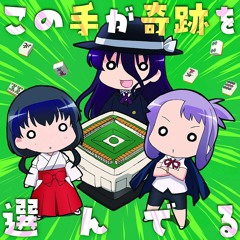 お後がよろしくって よ Tv Size Piano Ver じょしらく Op By Syncopika お後がよろしくって よ Tv Size Piano Ver じょしらく Op By Syncopika