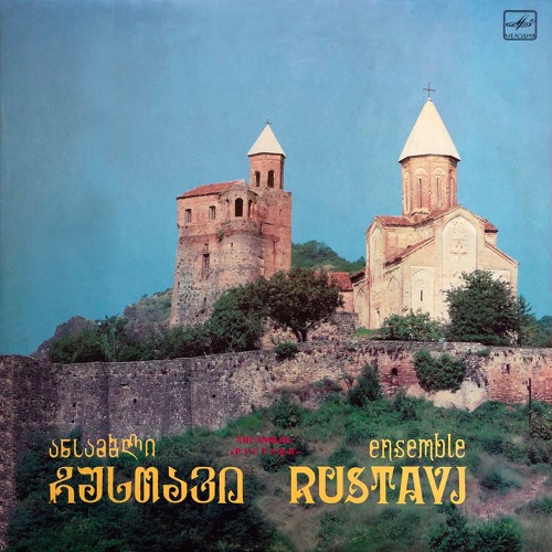 Georgia - Rustavi Ensemble A4 შენ ხარ ვენახი / Shen Kar Venakhi