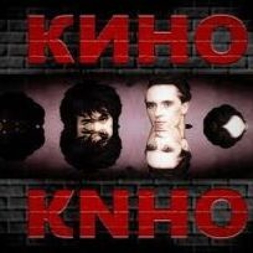 K I N O