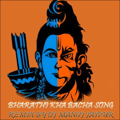 Bharathika Bacha Song Remix By Dj manoj Jaipur
