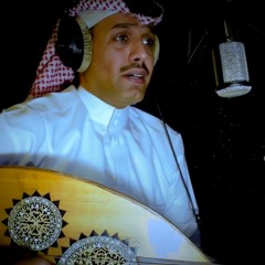 محمد الثامر - ليله لو باقي ليله ( عود استوديو )