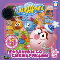 Новогодняя Колыбельная (Минус)